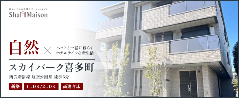 �������ߐV�z�����X�J�C�p�[�N�쑽��